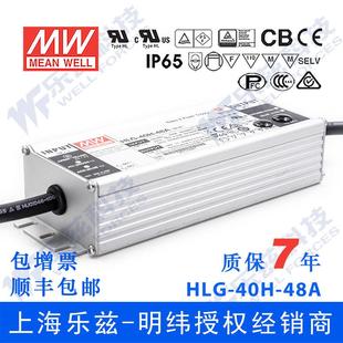 LED电源40W 0.84A恒流48V恒压 HLG 48D 定时调光防水 40H 明纬48V