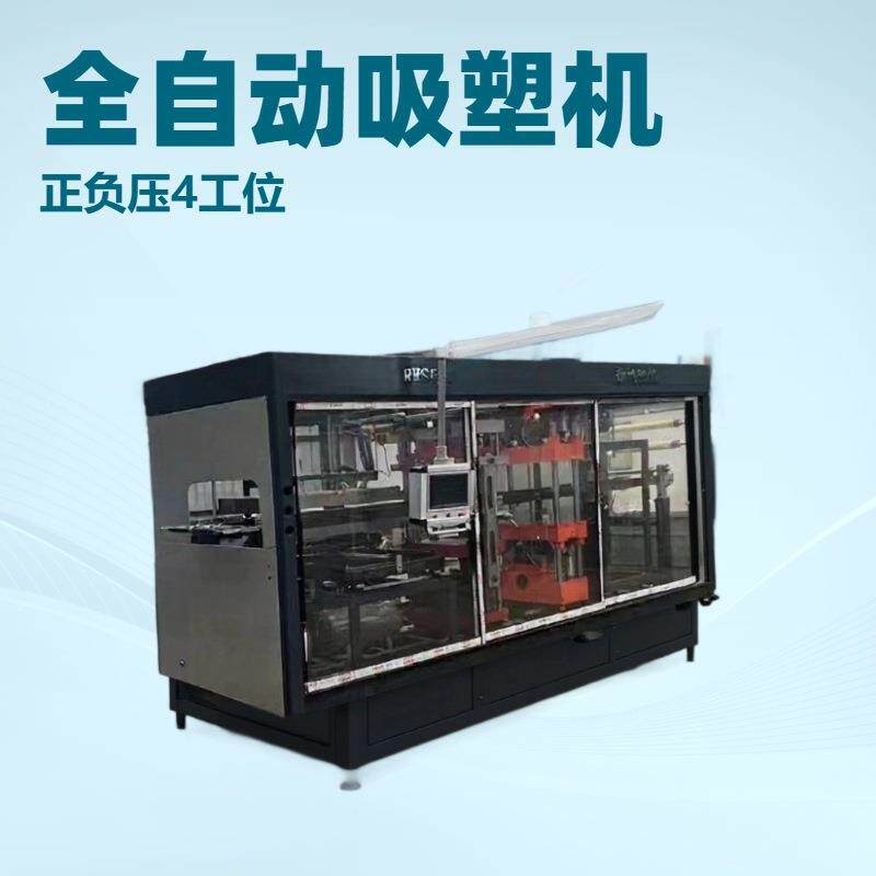 全自动一次性餐盒水果盒多用途打包盒外卖便当食品包装盒吸塑三工