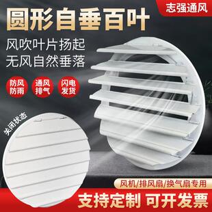 铝合金出风口百叶窗轴流式风机通风口排气扇室内风系统圆形自垂百
