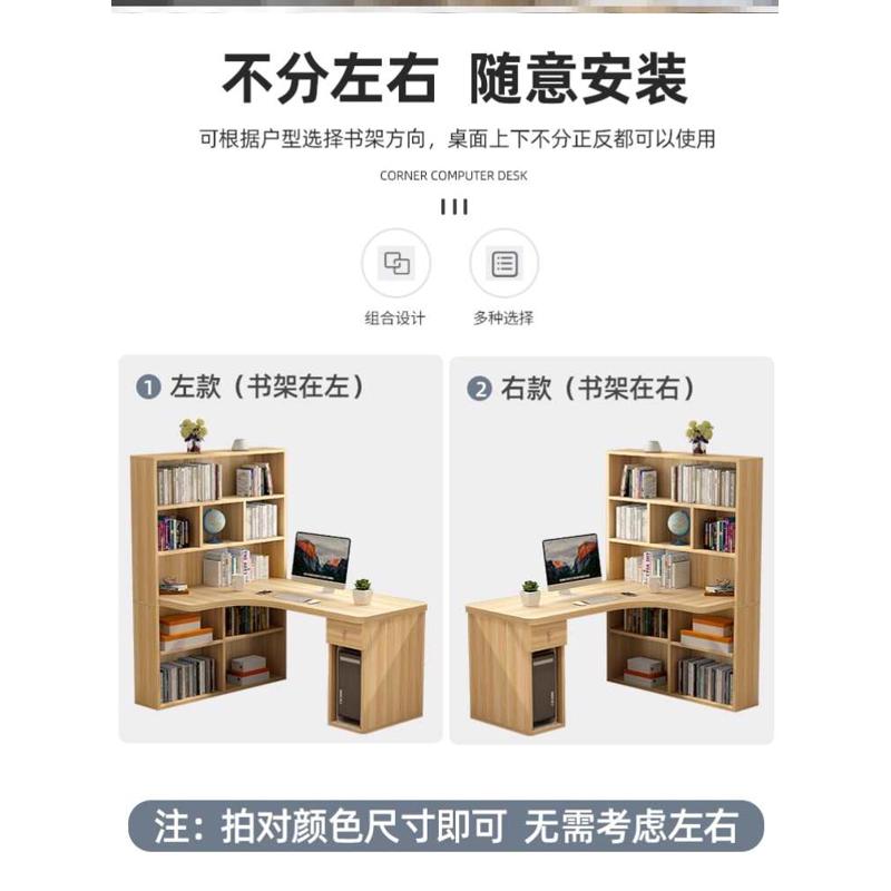 电脑台式桌书桌书柜一体学生家用卧室简单书架组合角落转角写字桌