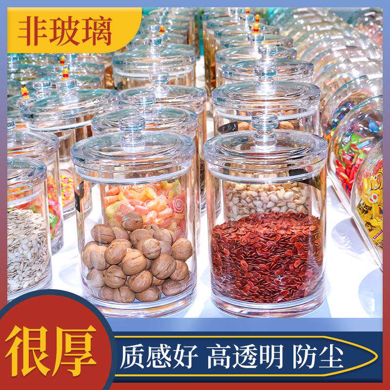 新款展示柜储物瓶PC材质亚克力罐非玻璃高密封性防潮咖啡豆小青柑