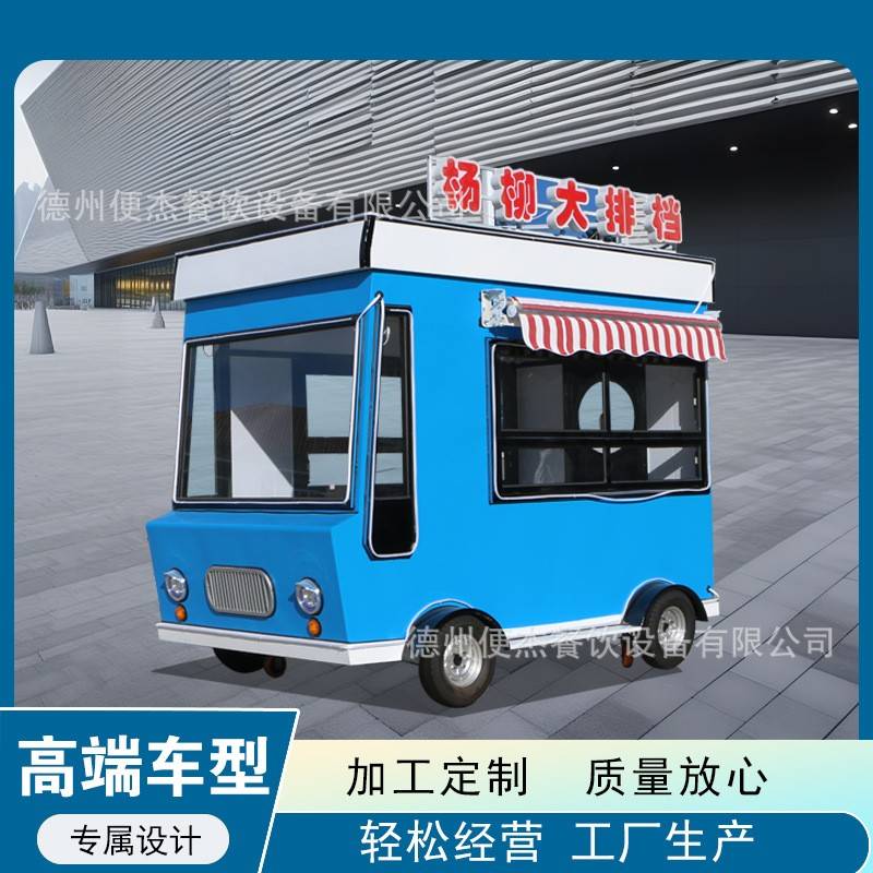 网红夜市摆摊车小吃车多功能餐车商用餐厅移动美食车煎饼早餐车