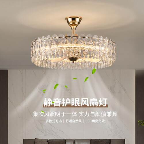 新款卧室风扇灯客厅房间设计师创意餐厅水晶轻奢风扇吊灯一体家用