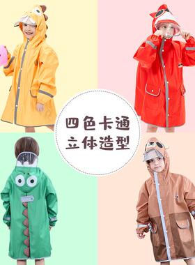 儿童童雨衣包女男童雨ZAI衣幼儿园光小孩宝宝中小学生带书位反条