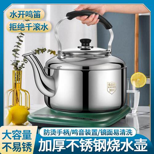 04不锈钢烧水壶鸣笛家用柴火水壶烧水电磁炉瓦斯瓦斯炉用老式壶