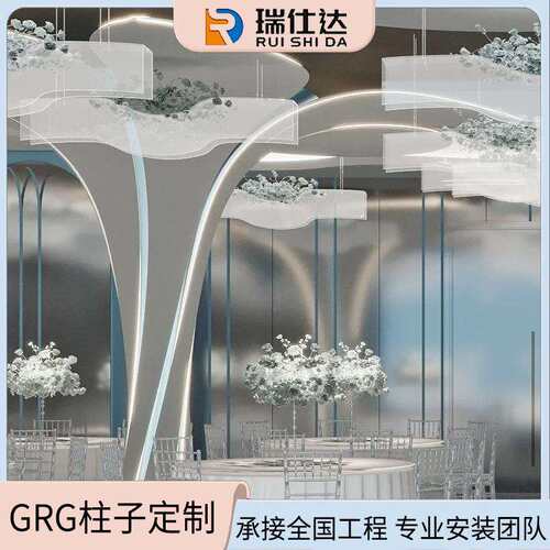 GRG发光花瓣柱立柱圆柱罗马柱喇叭柱包柱浮雕柱子室内异形宴会厅