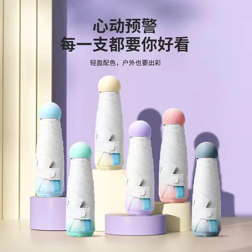 遮阳伞紫外线渐变折伞轻便伞坐