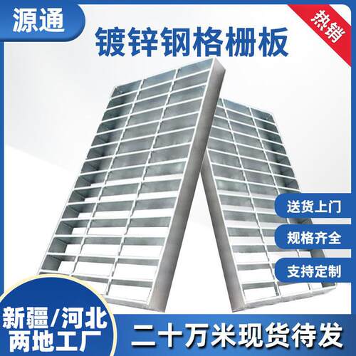 热镀锌钢格板排水沟盖板洗车房地格栅化工厂平台楼梯踏步走道板