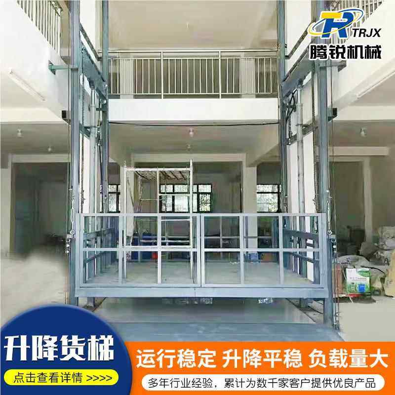 液压固降货仓梯定SJD2.0-8式厂房货物搬运货梯储用简易导轨式升,五金/工具,升降台,淘宝优惠券,粉丝福利购,淘宝优惠卷