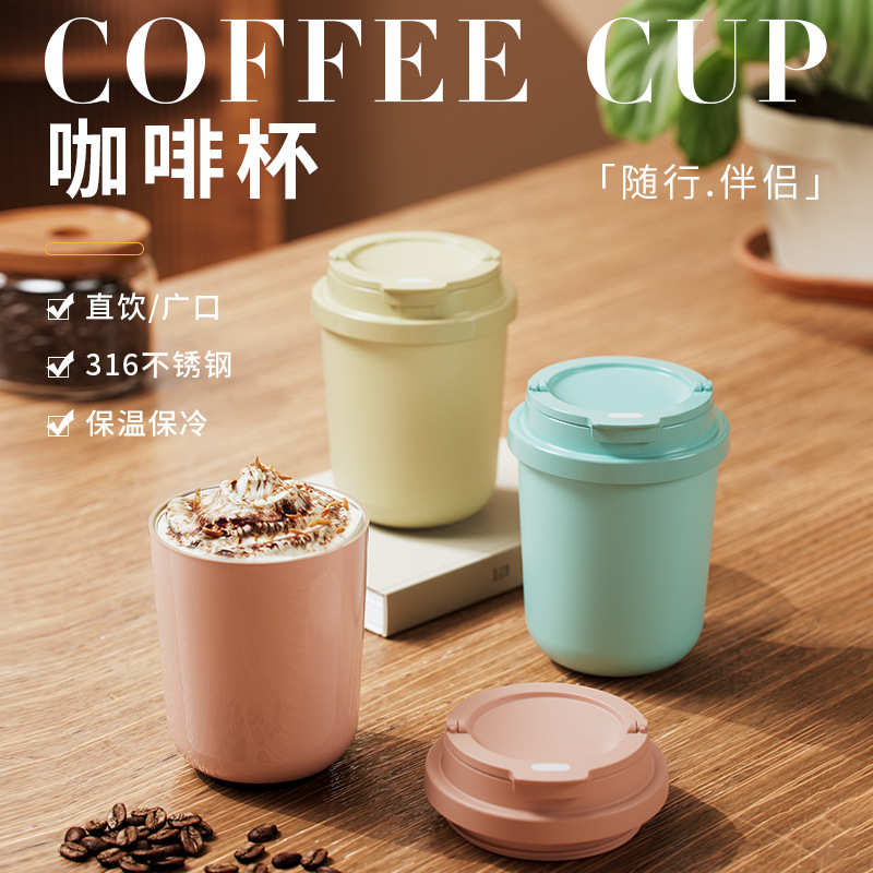 高颜值316不锈钢内胆保温杯2024新款水杯小巧可爱便携随行咖啡杯