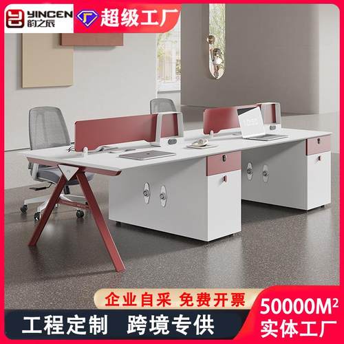 职员办公桌椅组合员工位屏风卡座4人6人位财务桌简约现代办公家具