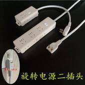 超薄小插头扁头接线 关指 线板床头转向电视插座两孔插排电源带开