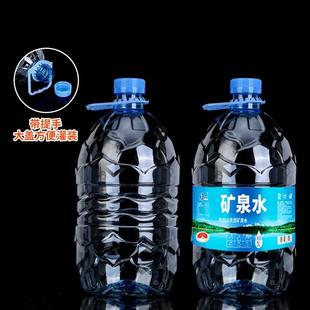 矿泉水瓶空瓶大号空桶5l大容量500ml毫升一次性一斤塑料透明桶装
