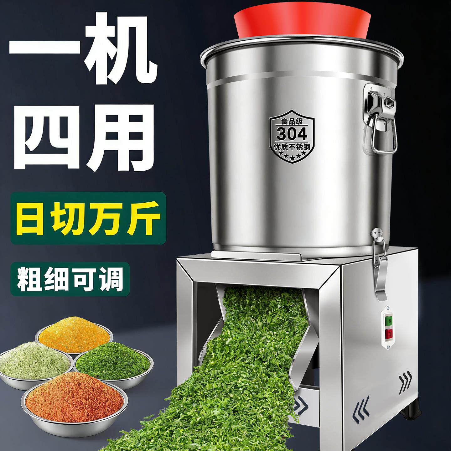 切菜机商用电动切菜机养殖场喂鸡饭店绞菜机多功能颗粒型菜馅机