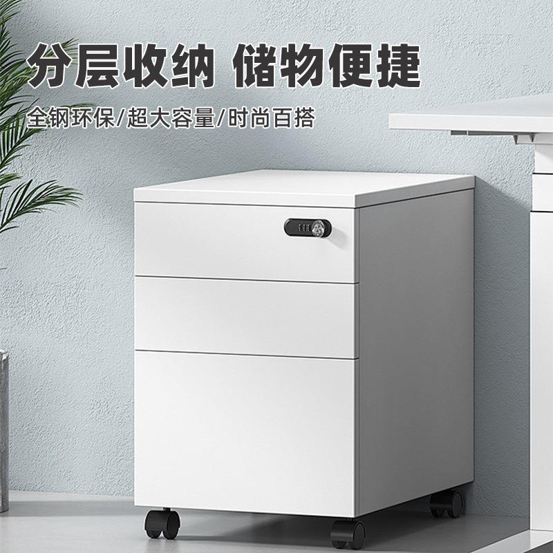 钢制活动柜小推柜办公桌下三抽屉带轮移动文件带锁厚储物柜子收纳