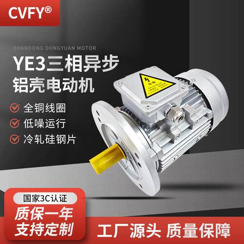 三相异步电动机380v1.5KW/2.2KW2极马达YE3-90S-2/90L-2电机