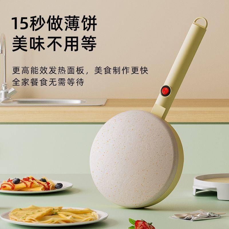 薄饼机家用春卷皮春饼机烙饼神器小型摊博饼电饼铛煎饼锅