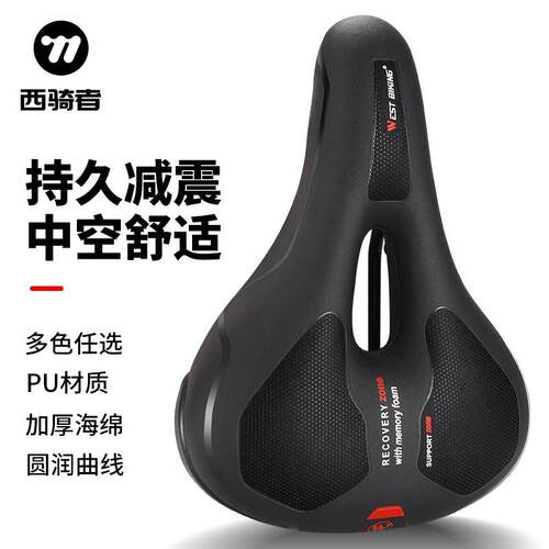 西骑者自行车坐垫超软登山车鞍座加厚座椅屁垫坐鞍单车骑行配件