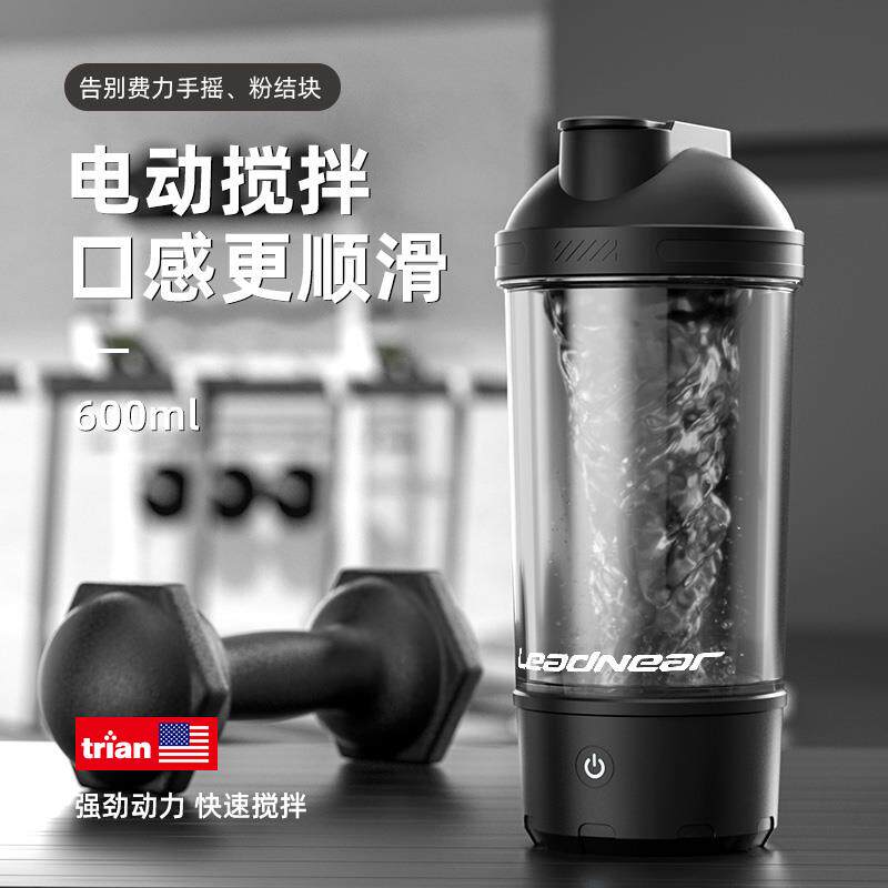 多功能电动搅拌杯男士全自动摇摇杯充电漩涡杯蛋白粉运动健身水杯