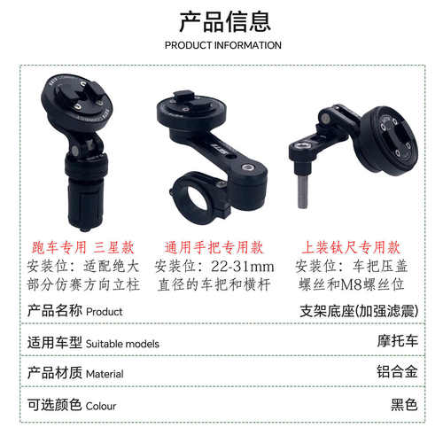 SETES适用于摩托车手机导航支架滤震快锁多角度钛尺专用手机支架