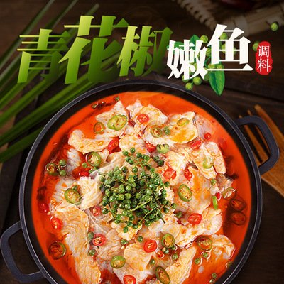水煮鱼花椒调料麻藤特产类调味品