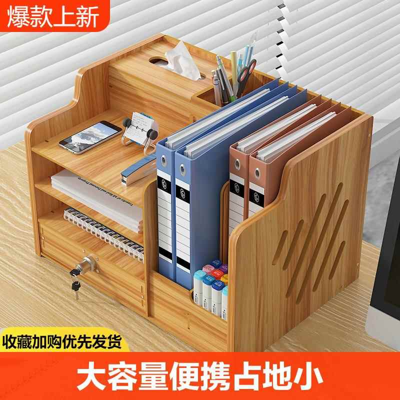 文件架办公桌桌面书架多层文件框文件夹收纳盒置物架A4纸整理文件