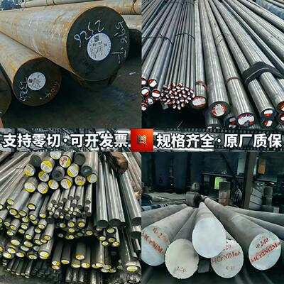 零切20CrNiMoH合金钢16MnCr5 35CrMoA圆棒Q335B 40CrNiMoA圆钢