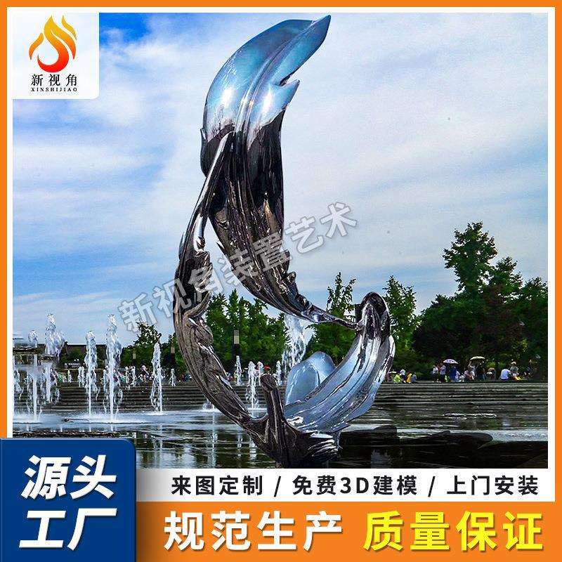 户外公园广场景观摆件 抽象金属羽毛雕塑 创意异型不锈钢翅膀雕塑