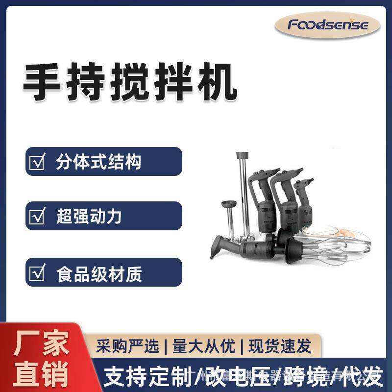 手持半自动电动打蛋器家用自动奶油打发器打蛋机烘焙菲律宾适配
