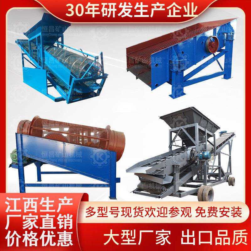 郑州全自动 50型筛沙机 矿山石料沙石分筛机 可移动滚筒筛沙机