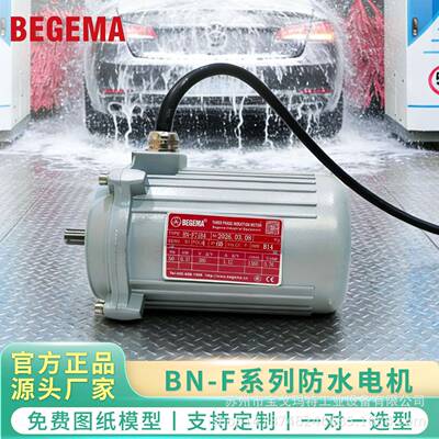 防水电机YS7124/0.37/0.55W铝壳三相异步洗车机防水电动机380V