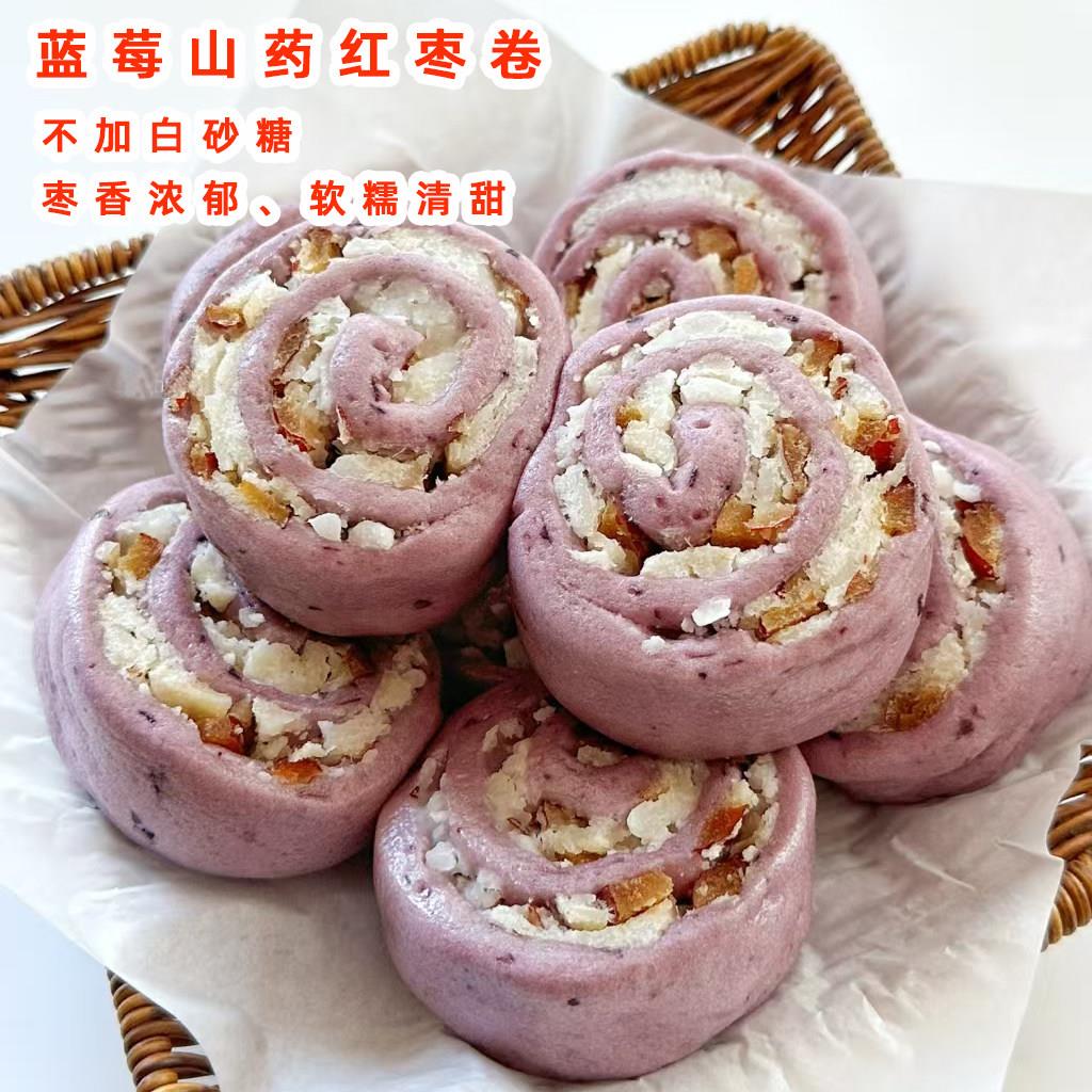 萌小豆蓝莓山药红枣卷纯手工面食花卷馒头儿童营养早餐速食半成品