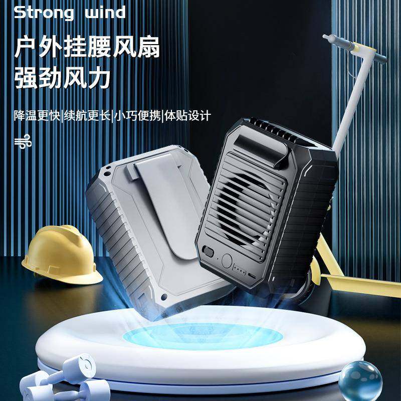 户外挂腰风扇10000mAh便携式随身挂脖多功能大风力电风扇usb,农用物资,其他肥料,淘宝优惠券,粉丝福利购,淘宝优惠卷