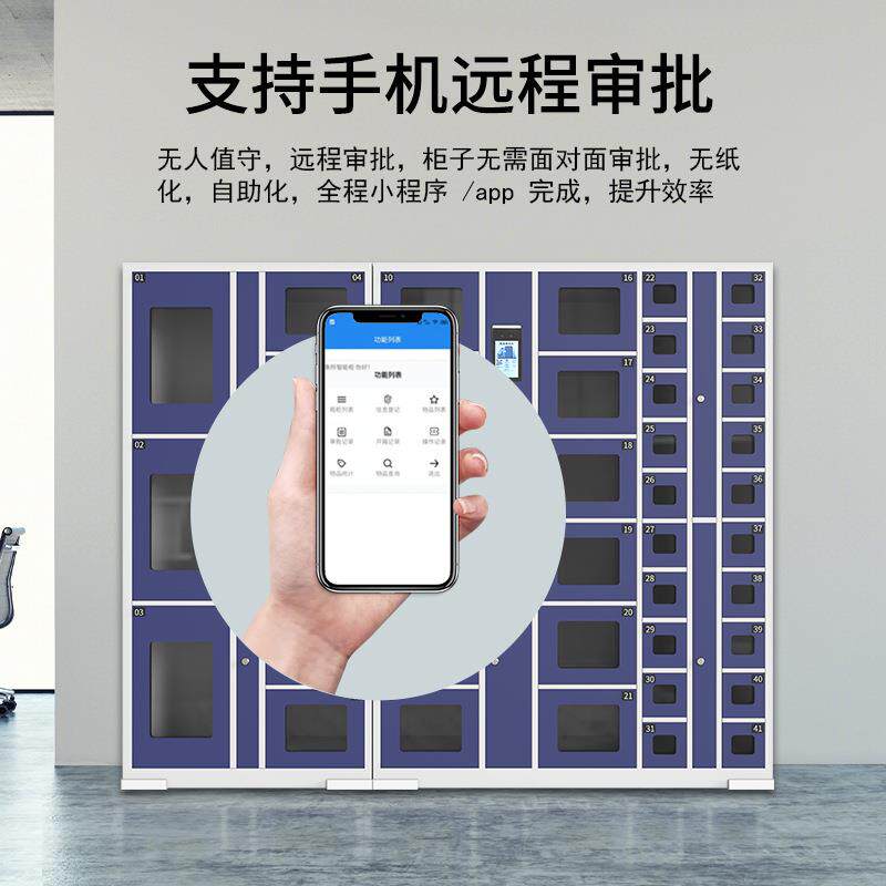 物能物料管理柜位人单脸刷卡品工具智耗材领用QM-ZNG-0借还柜人脸