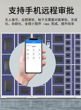 智能物料具管理柜人还单位脸刷卡物品工耗材领用借柜人脸QM-ZNG-0