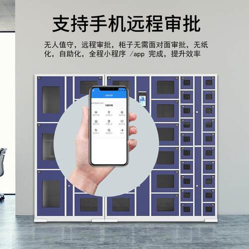 智能物料具管理柜人还单位脸刷卡物品工耗材领用借柜人脸QM-ZNG-0