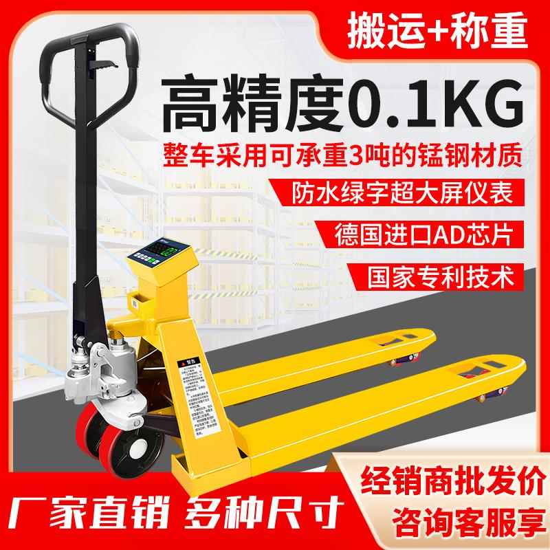 电子叉车秤1t2吨3吨高精度称重打印标签款尼龙轮移动地磅 宽叉窄