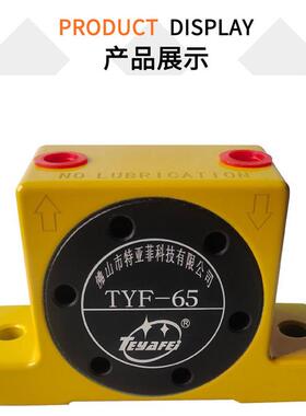 供应 高端TYF-65高频气动振动器 密封性能佳