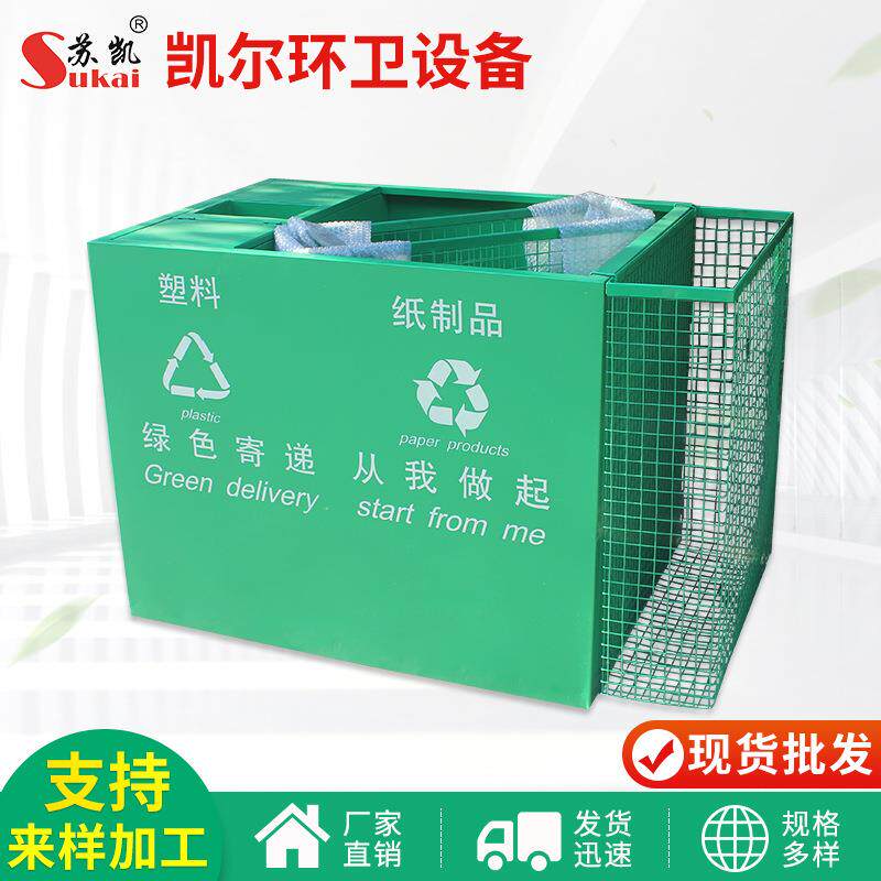 绿色包裹快件包装废弃物回收箱 邮政快递 废弃物回收箱 垃圾箱