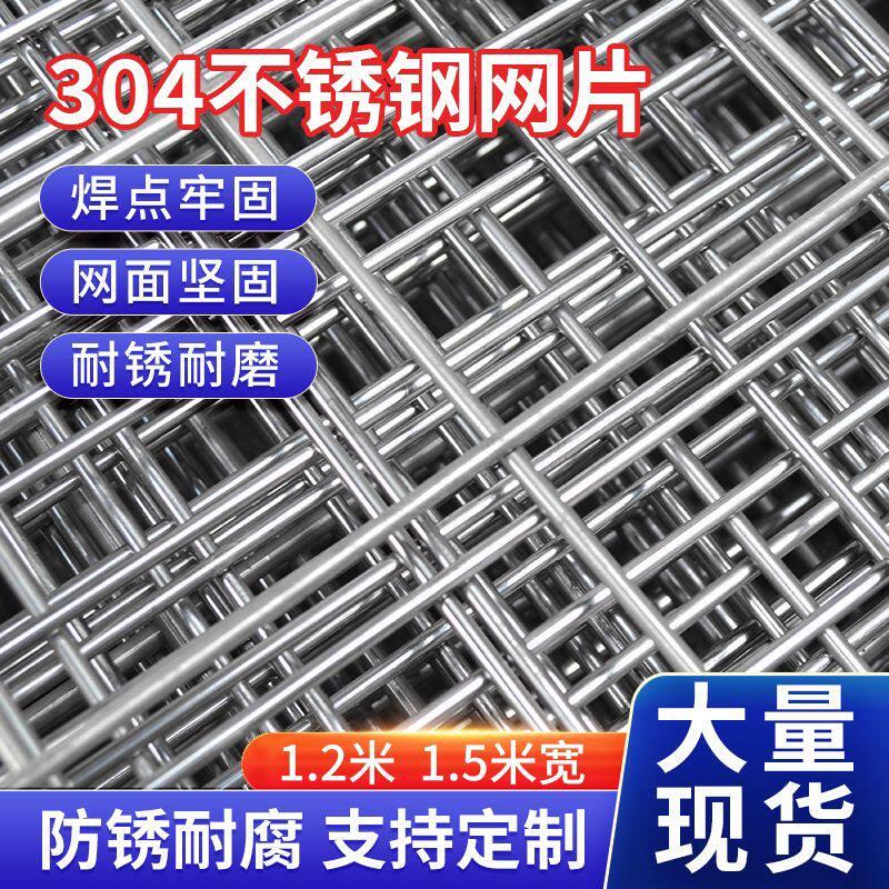 加宽加长不锈钢网片304筛网焊接网格栅大网孔加粗钢丝围栏防护网