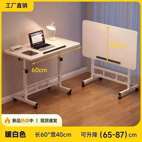家用折叠升降桌书桌万向轮桌面可调节高度家用宿舍餐桌学生办公床