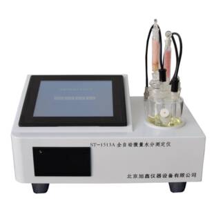 1513A微量水分测定仪库伦法水分检测仪器