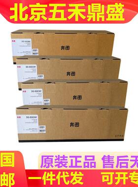 奔图DO-850原装成像硒鼓CM8505 9505 CP9502DN粉盒 DO-850CMY硒鼓