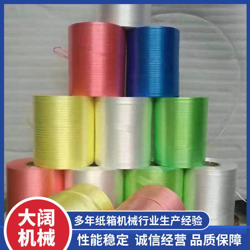 厂家PE结束带捆绑带打包机用打捆带打包绳全新料结束带