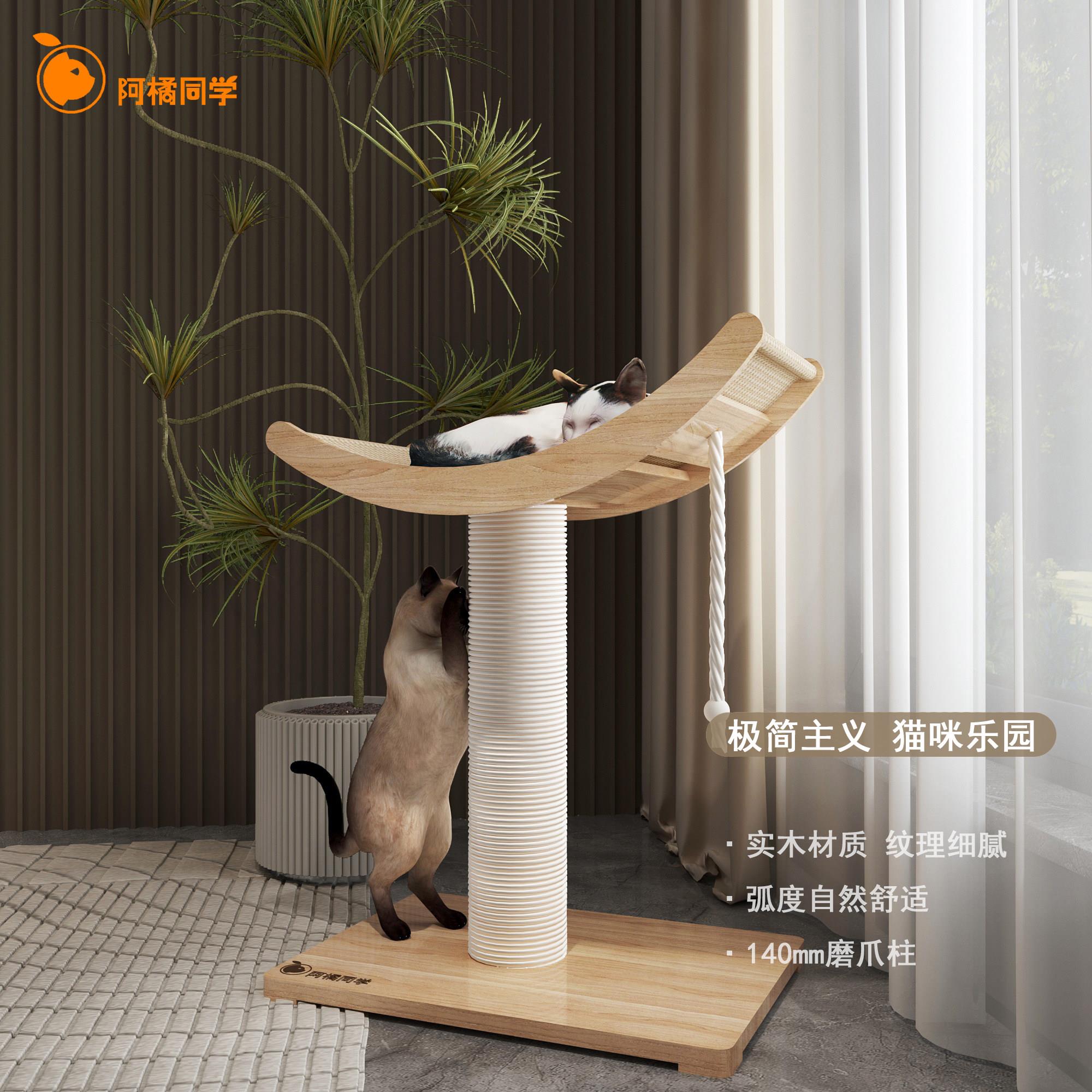 月亮猫爬架实木猫窝飘窗磨爪柱夏季秋季猫爬架