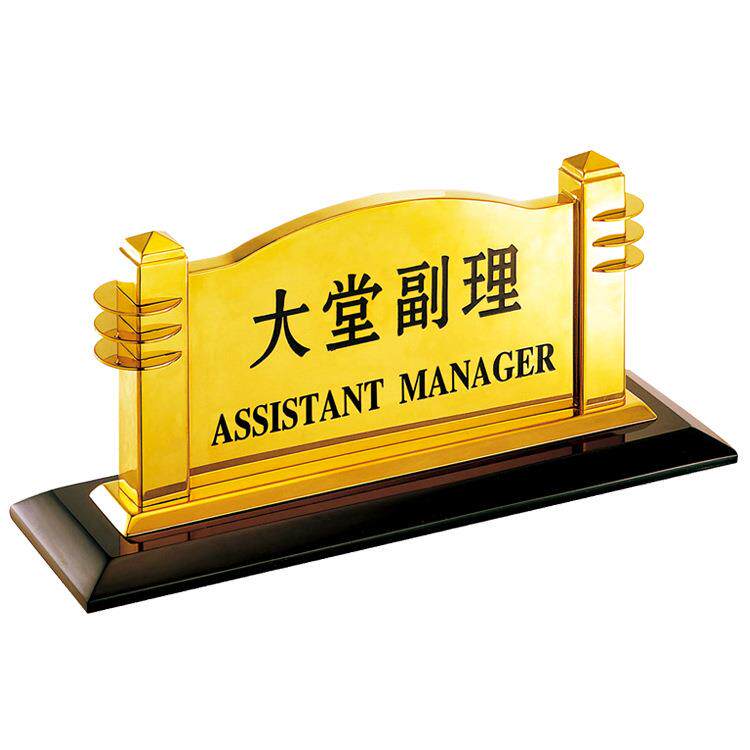 镜金酒店桌面展CVZ示牌标识1牌接待牌P-酒店大桌面铭牌前台收银堂