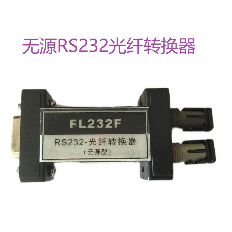FLong FL451M-02S-A单模单多模转换器 FL232F无源RS232光猫光端机