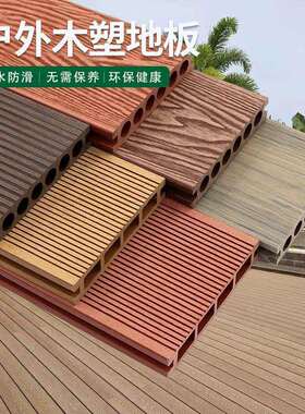 厂户外木塑地板WPC木纹地台公园庭院露营二代共挤室外塑木地板
