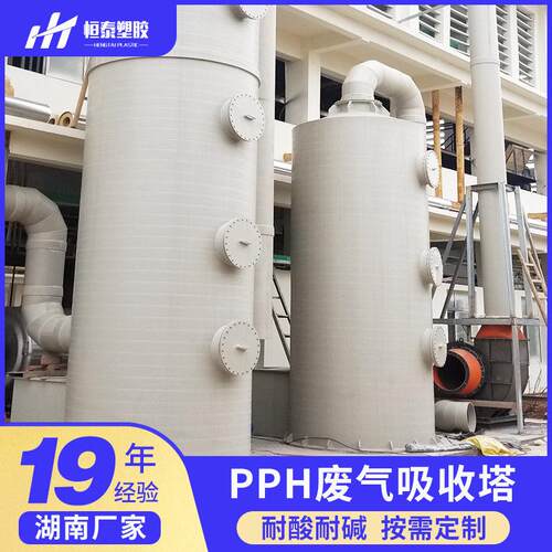 江西PP喷淋塔工业酸雾废气处理设备除臭洗涤塔吸附净化塔环保设备