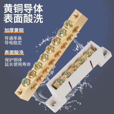 A10零线排接线端子接地零地大功率配电箱电线并线汇流桥型火线排